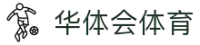 华体会体育(中国)HTH·官方网站
